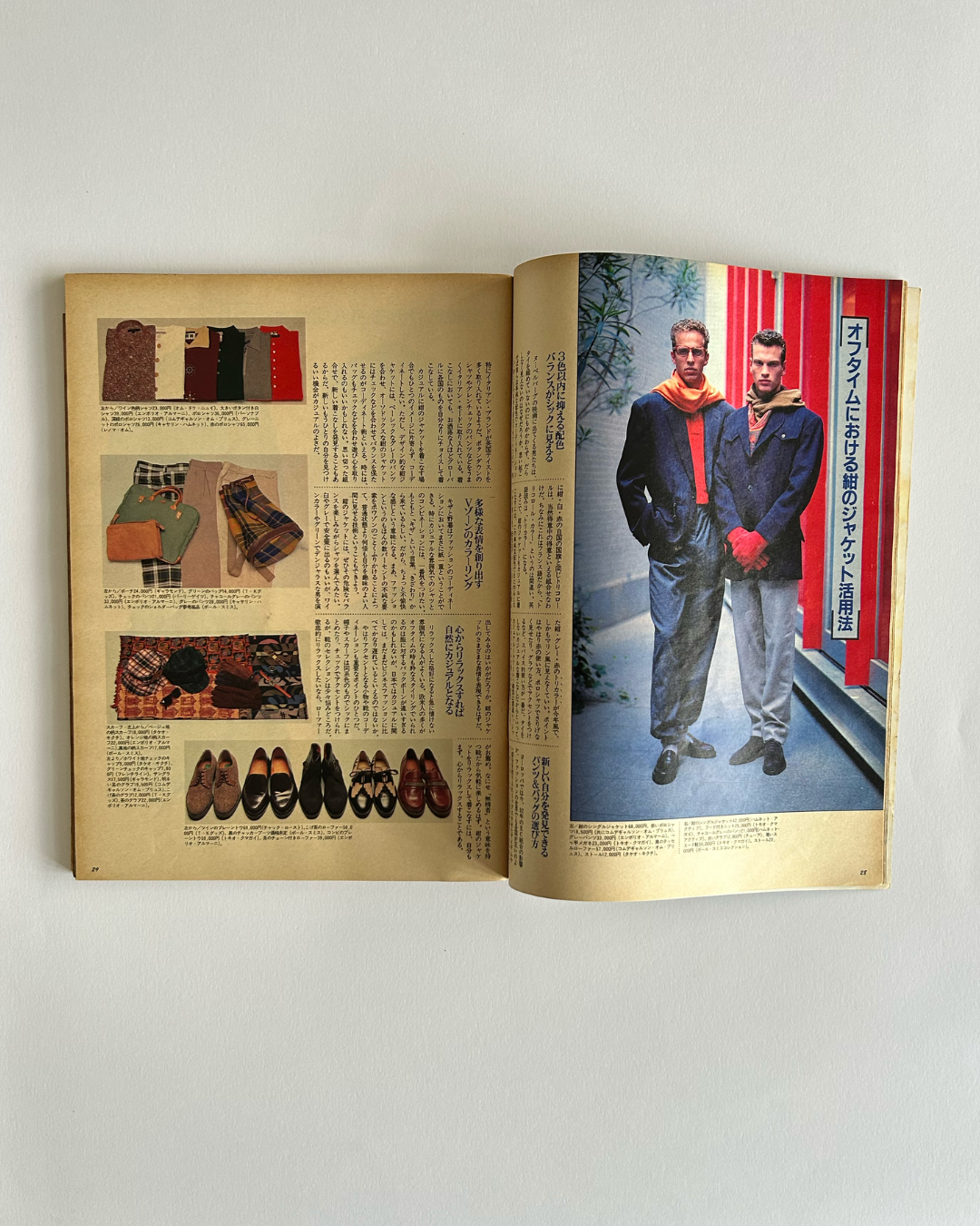 BRUTUS Magazine — Issue 234 (1990)