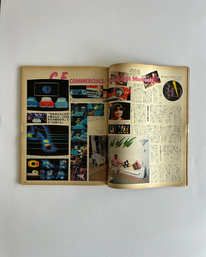 BRUTUS Magazine — Issue 58 (1985)