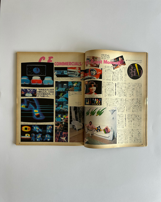 BRUTUS Magazine — Issue 58 (1985)