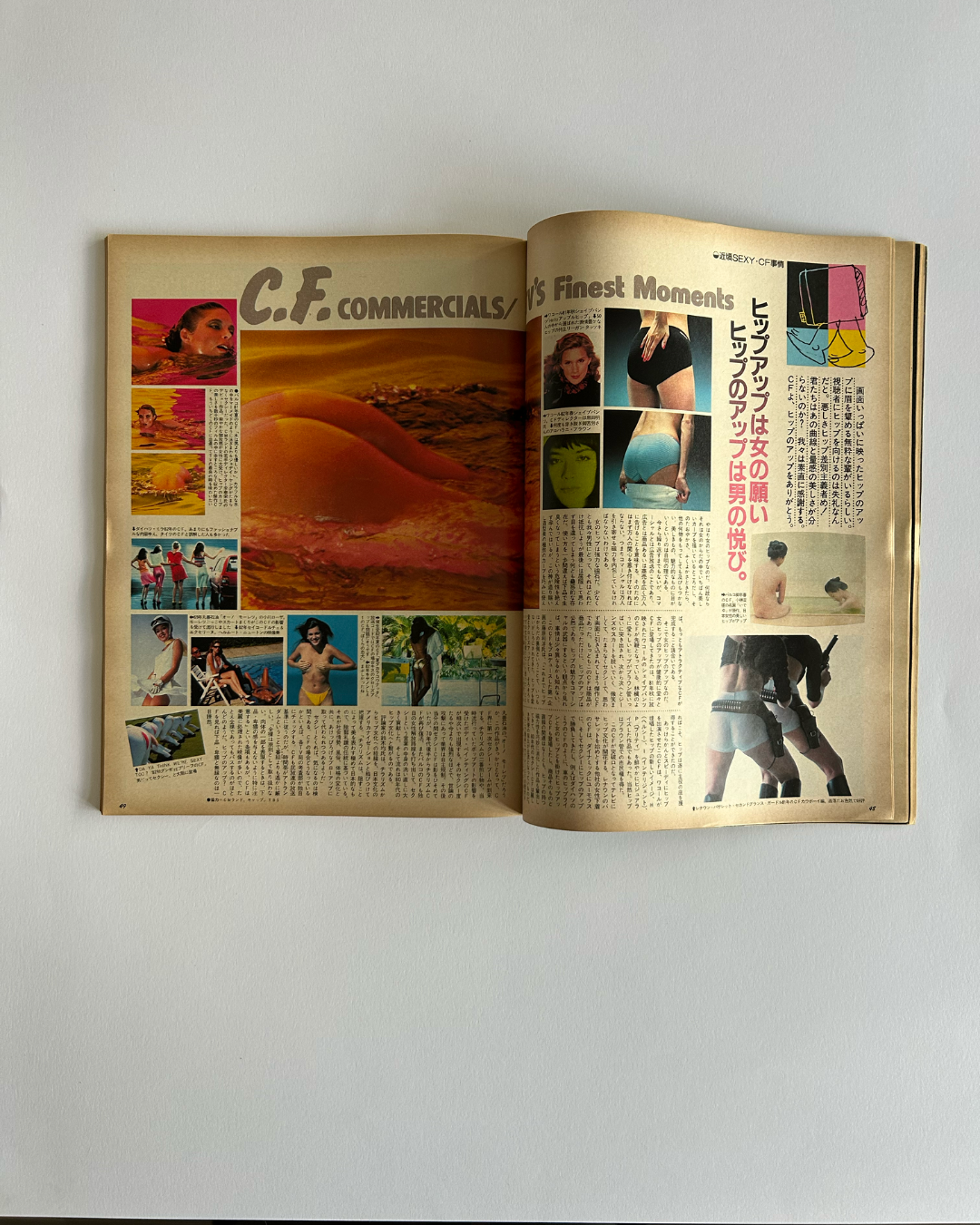 BRUTUS Magazine — Issue 58 (1985)