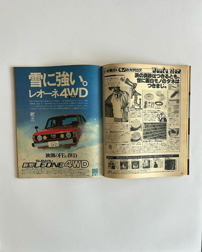 POPEYE Magazine — Issue 48 (1979)