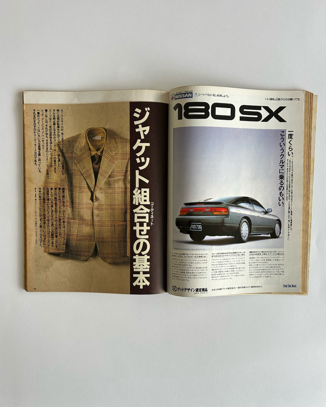 BRUTUS Magazine — Issue 234 (1990)