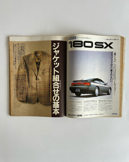 BRUTUS Magazine — Issue 234 (1990)