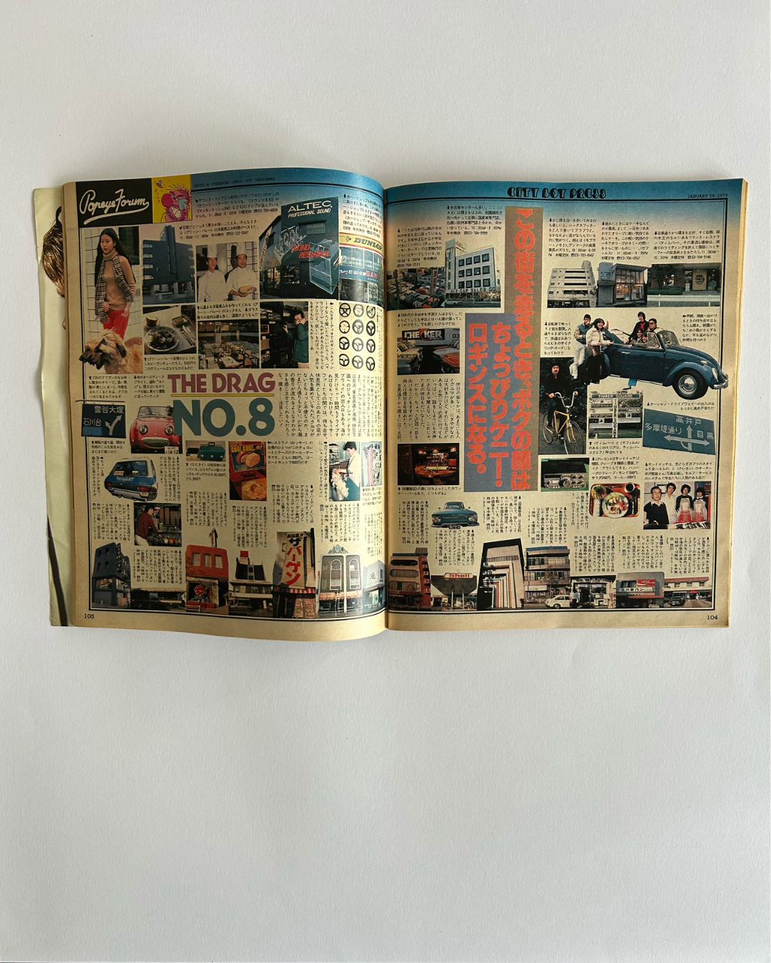 POPEYE Magazine — Issue 47 (1979)