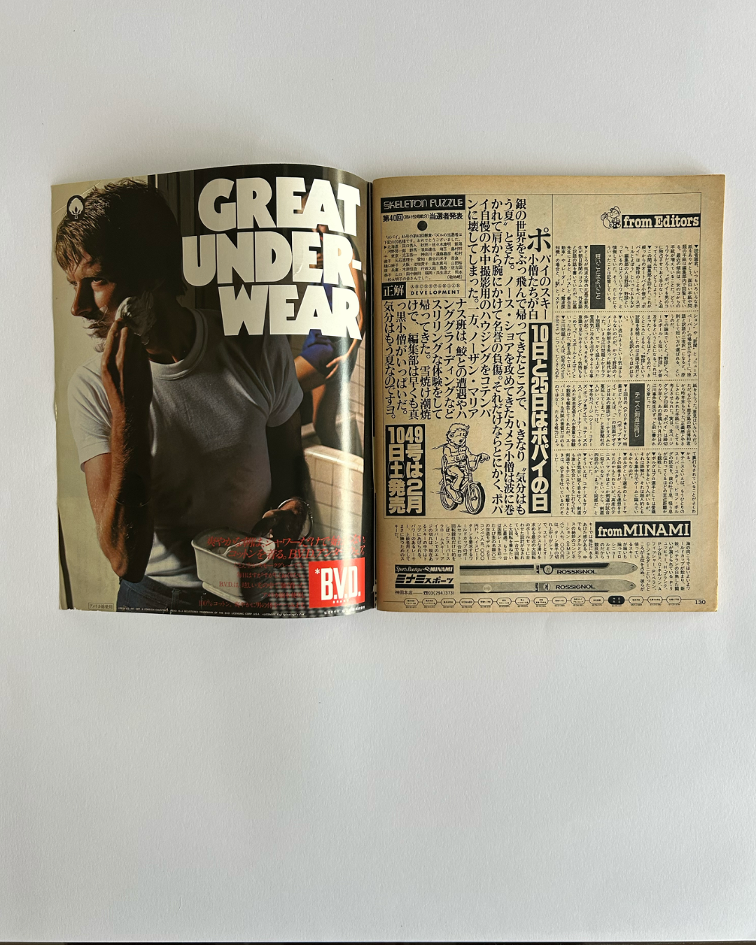 POPEYE Magazine — Issue 48 (1979)