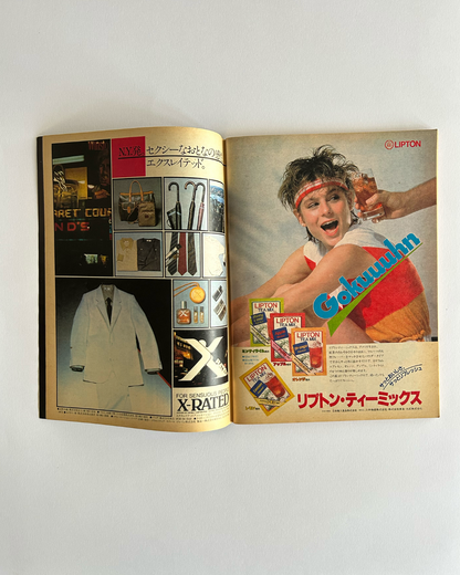 BRUTUS Magazine — Issue 40 (1982)