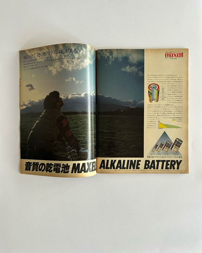 BRUTUS Magazine — Issue 58 (1985)