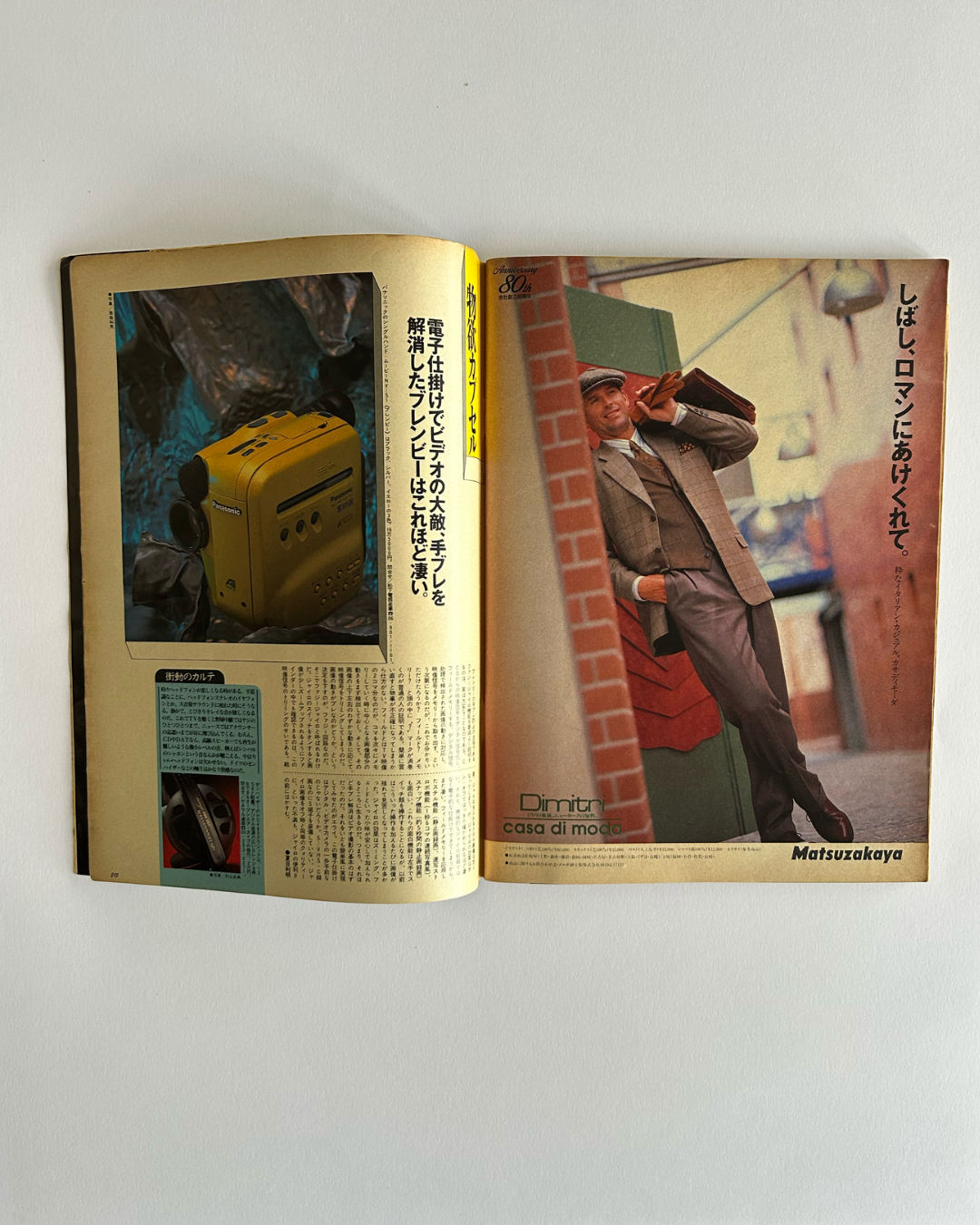 BRUTUS Magazine — Issue 234 (1990)