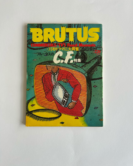 BRUTUS Magazine — Issue 58 (1985)