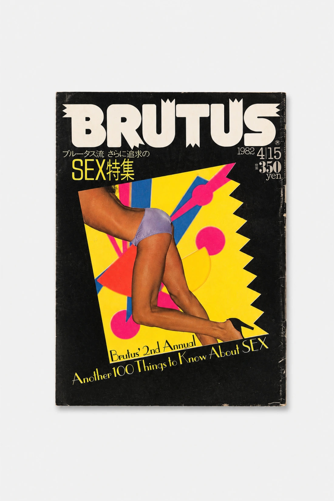 BRUTUS No. 40 — Another 100 Things to Know About
