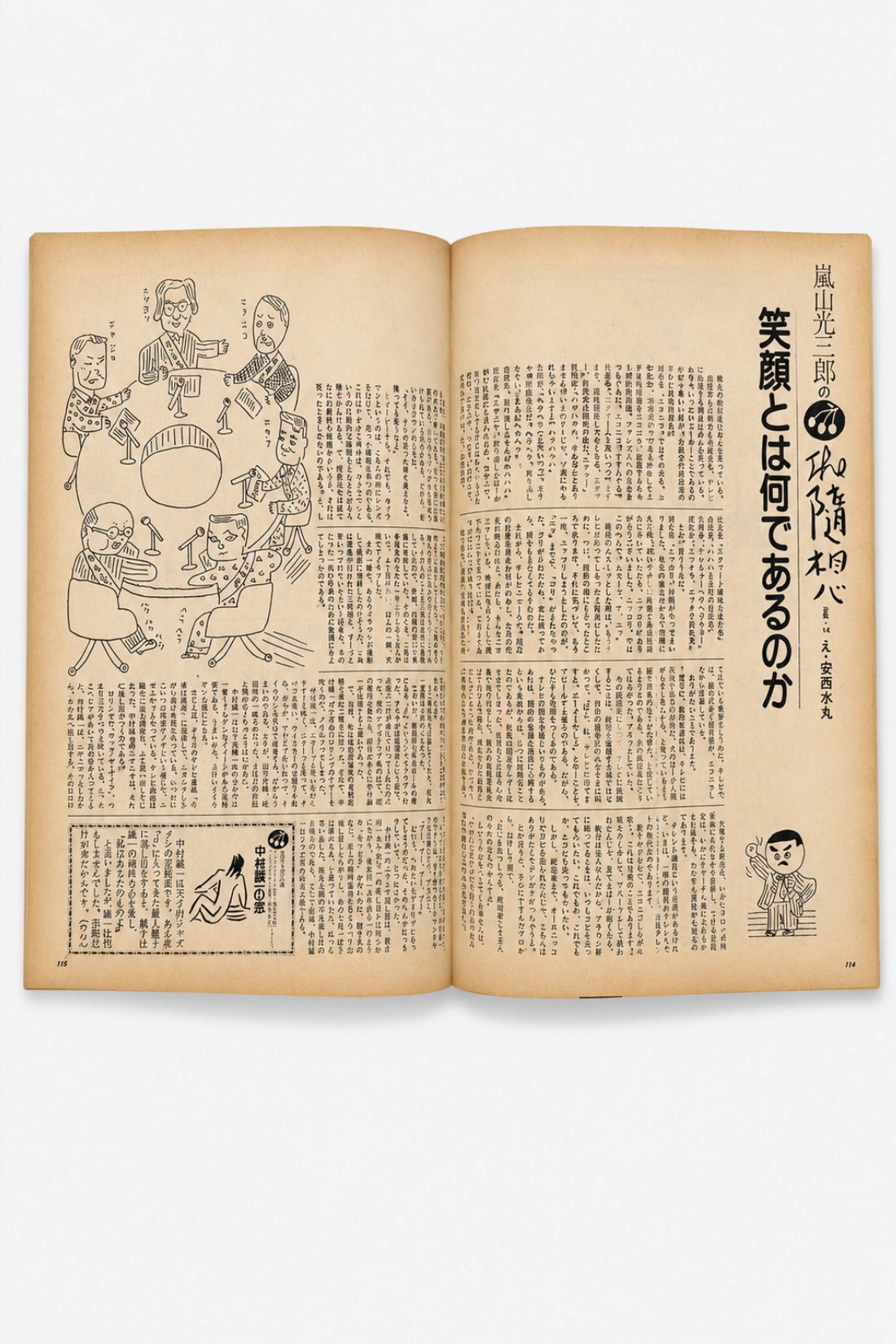 BRUTUS No. 40 — Another 100 Things to Know About