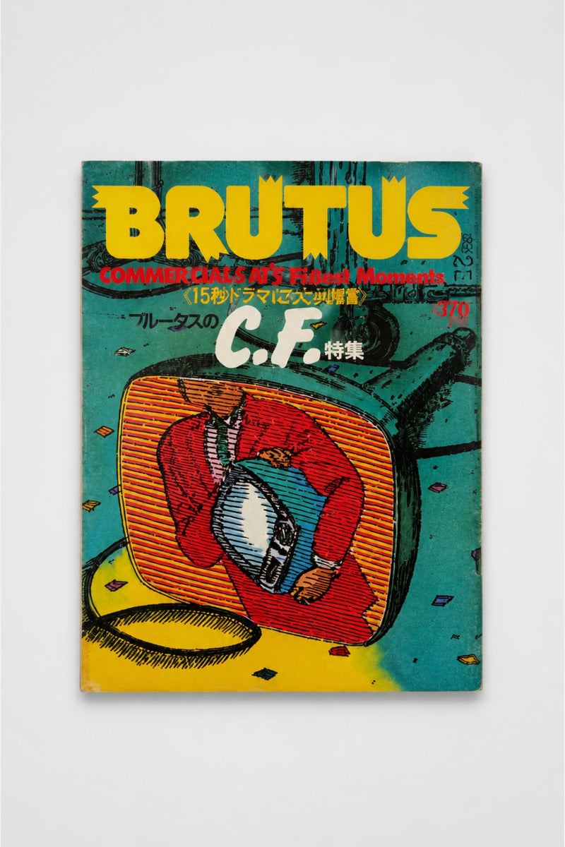 BRUTUS n.º 58 — Los mejores momentos de comerciales/TV