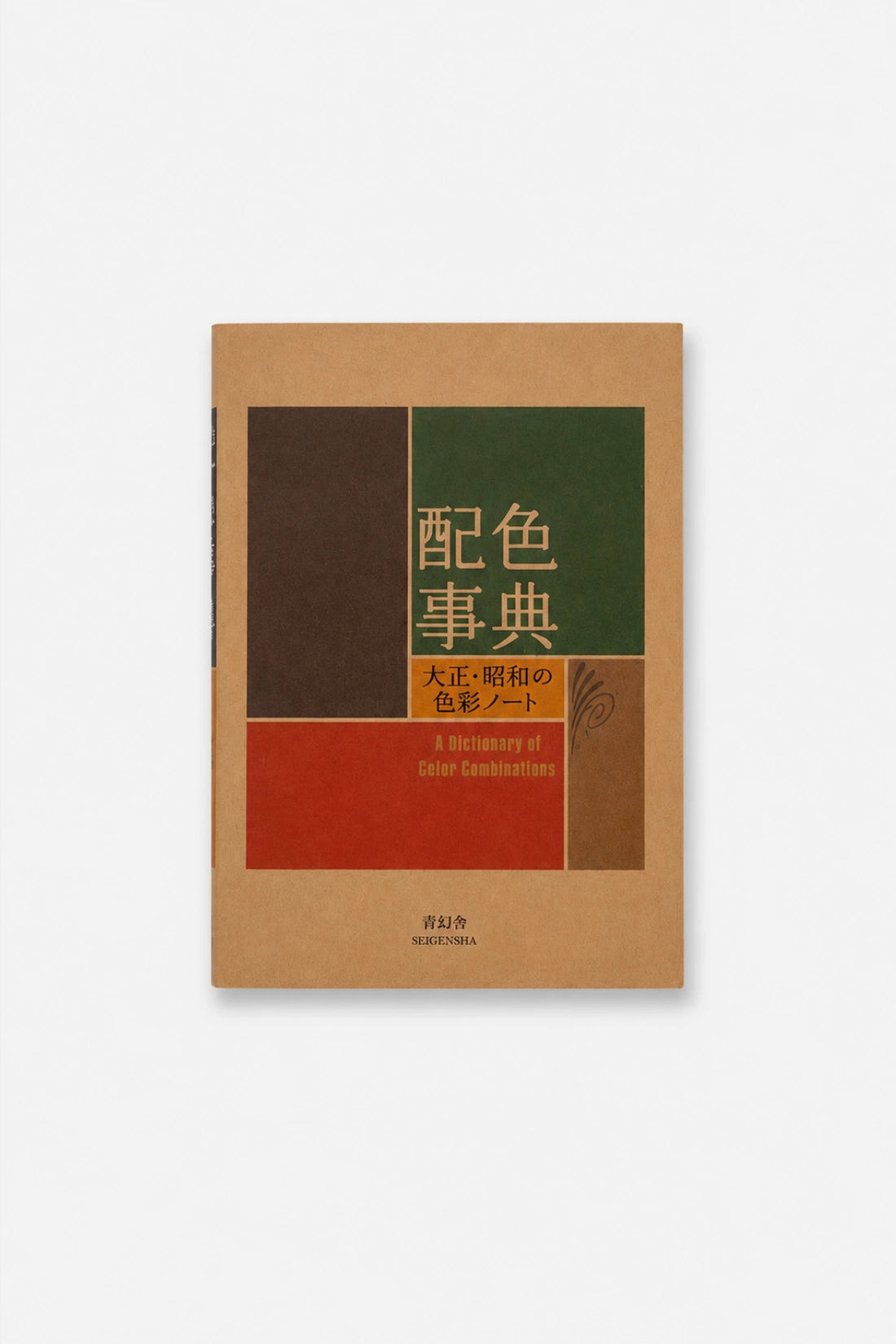 A Dictionary of Color Combinations – Vol. I