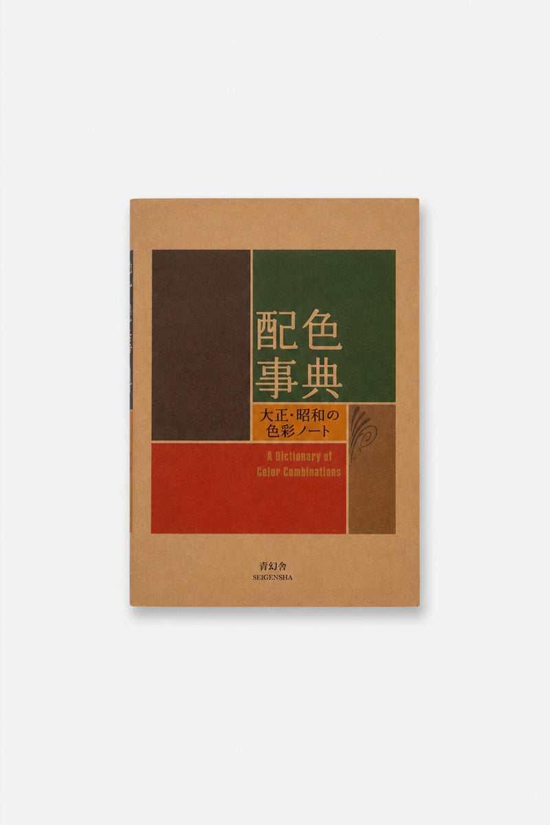 A Dictionary of Color Combinations – Vol. I