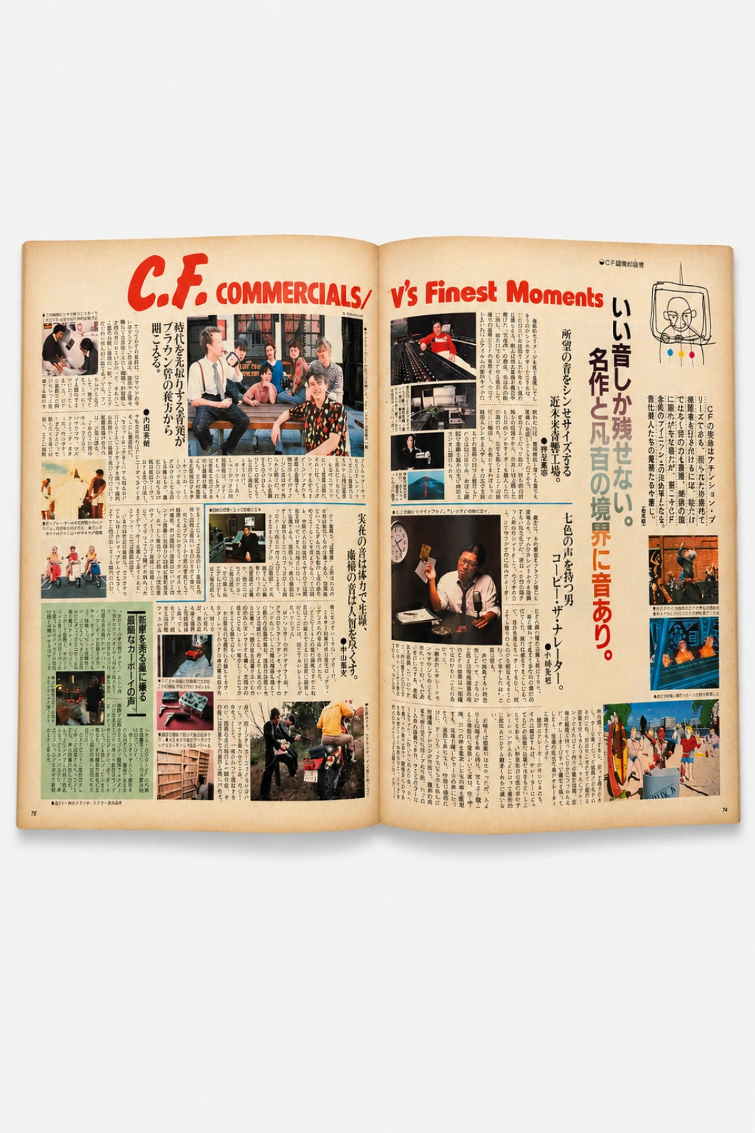 BRUTUS No. 58 — Commercials/TVs Finests Moments
