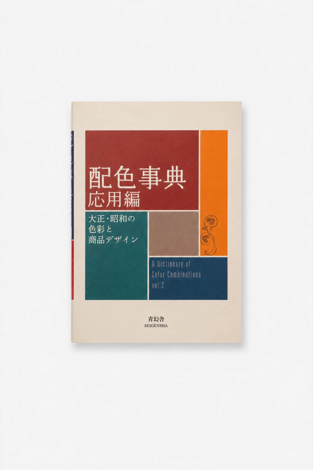 Diccionario de Combinaciones de Colores – Vol. 2