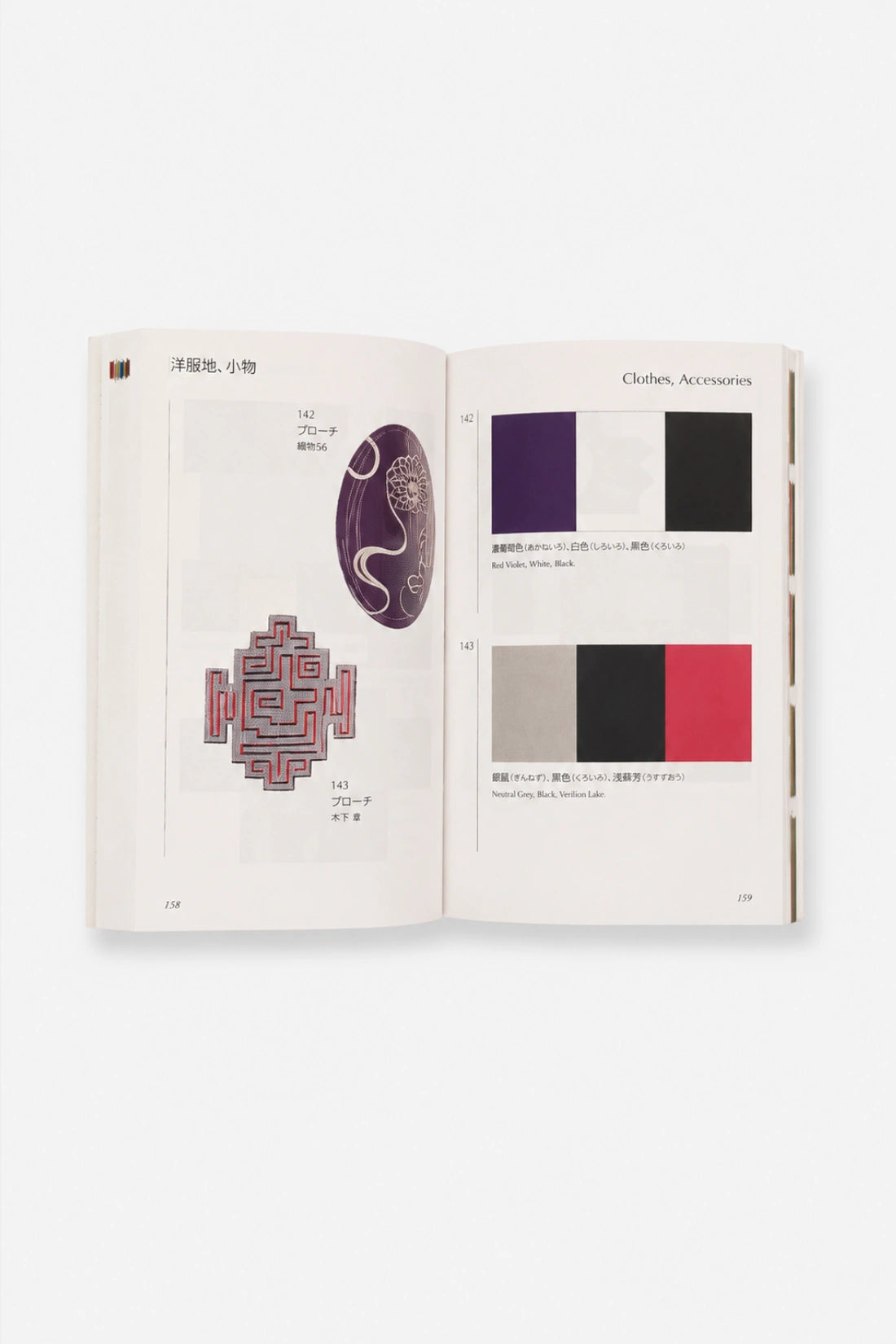 Diccionario de Combinaciones de Colores – Vol. 2