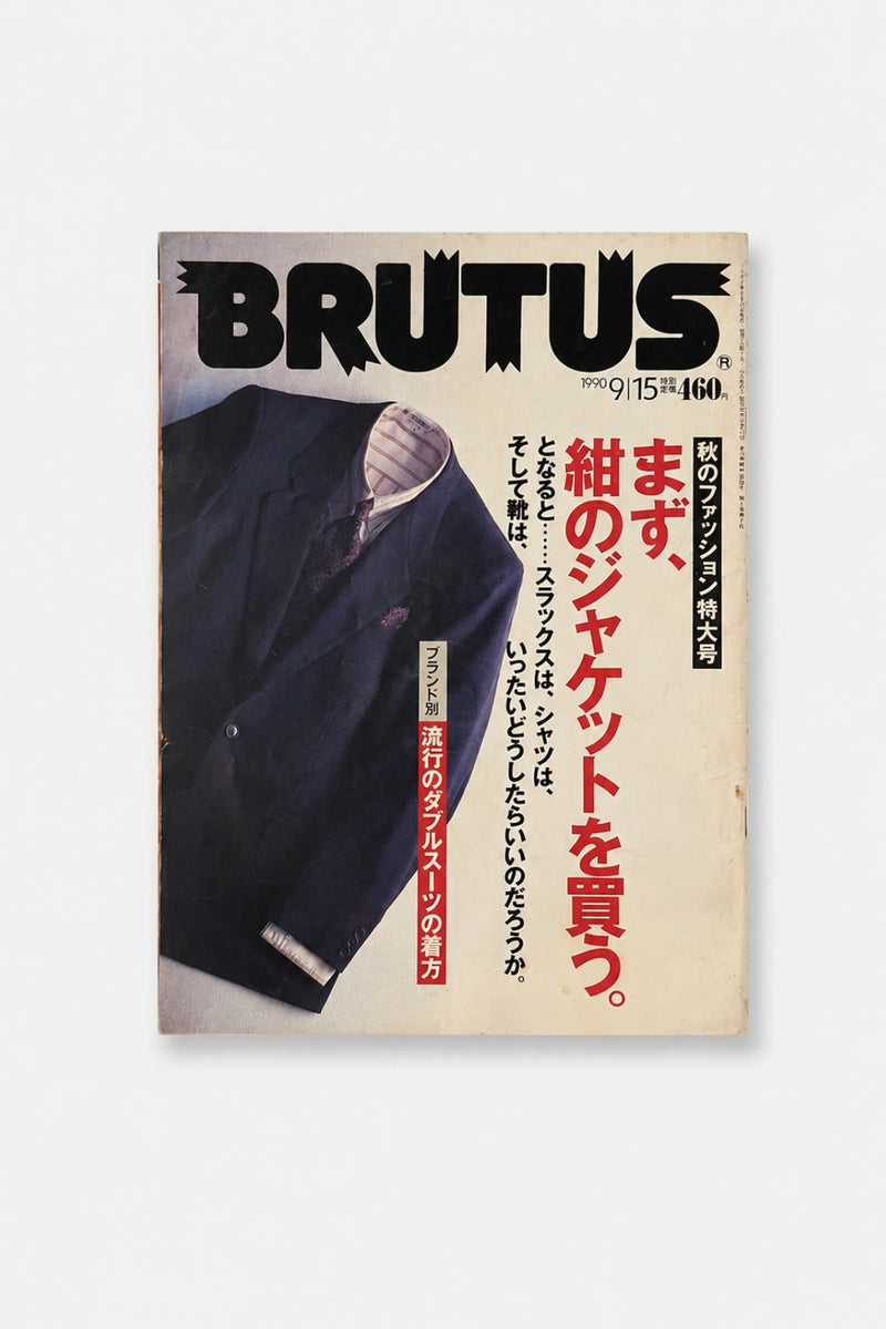 BRUTUS No. 234 — Primero, compra una chaqueta marinera