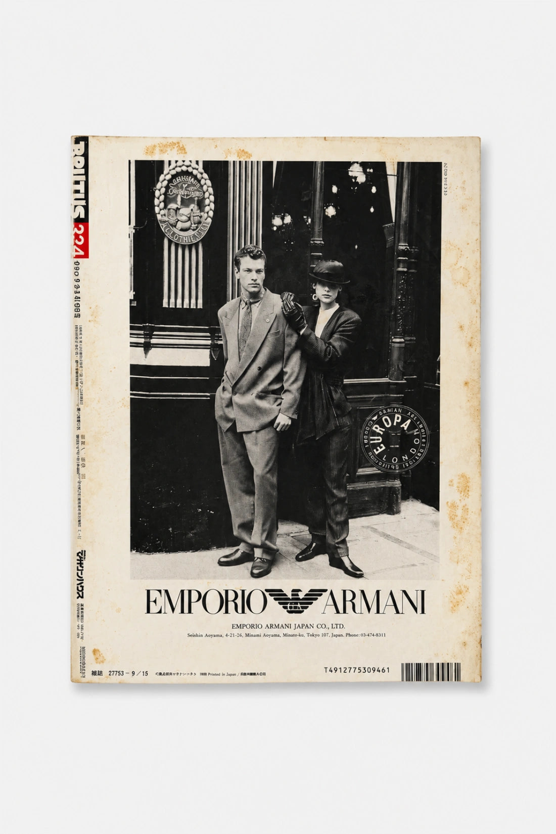 BRUTUS No. 234 — First, buy a Navy Jacket