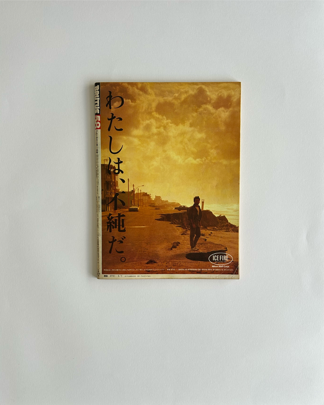 BRUTUS Magazine — Issue 58 (1985)