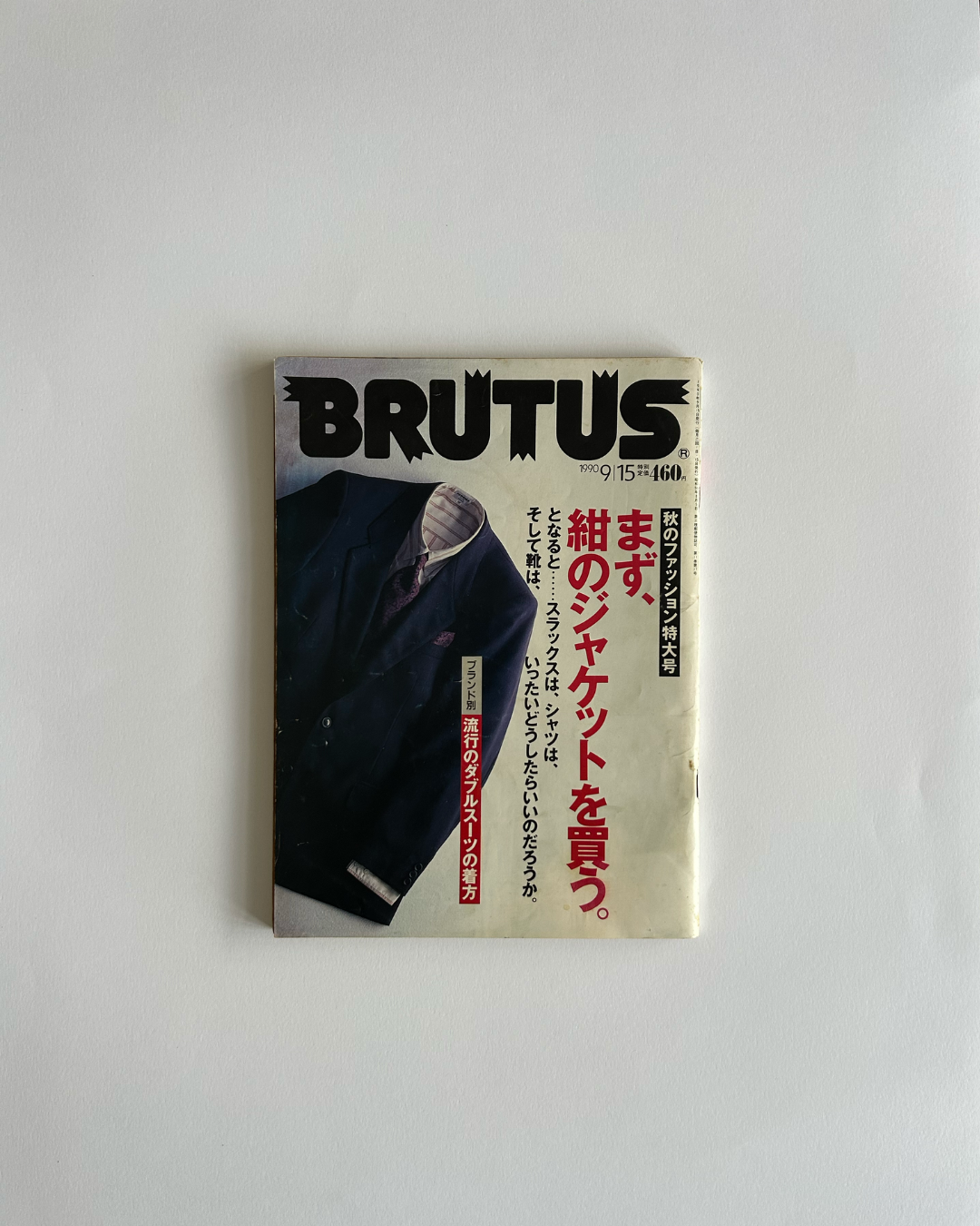 BRUTUS Magazine — Issue 234 (1990)