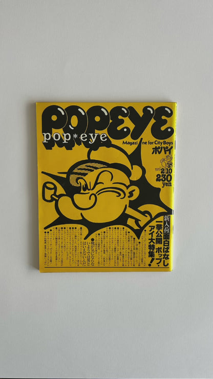 POPEYE Magazine — Issue 48 (1979)